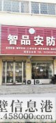 臨街旺鋪出租，華山路與黃河路交叉口北200米路西，上下兩層，