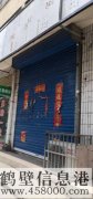 【絕佳筍盤】紅五巷軍分區(qū)45平門面房，誠意出售，免稅可過戶