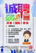 繳納五險、帶薪假期！新區(qū)、老區(qū)招聘全職/兼職教師等多崗位人才