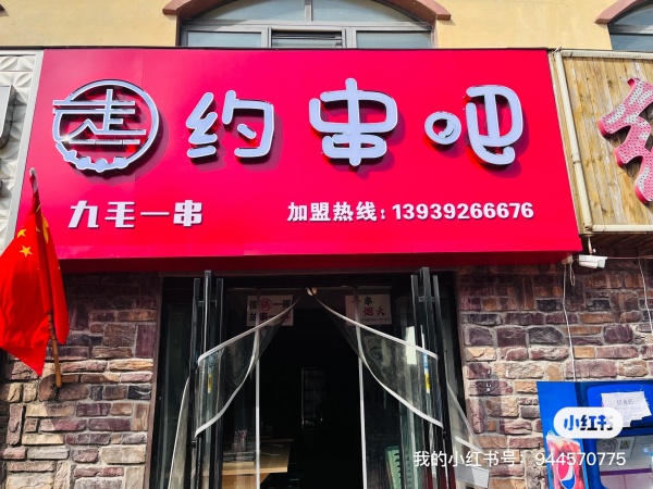 技術學院，旺鋪轉讓